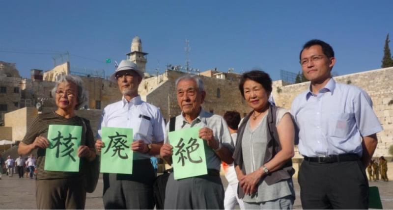Photo of Hiroshima survivors calling for disarmament in Israel