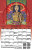 Syracuse Cultural Workers 2023 Peace Calendar - August
